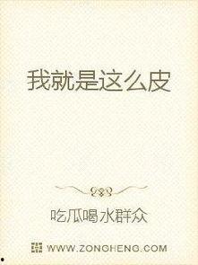 好看的娱乐圈吃瓜文小说,明星们的甜蜜瓜田