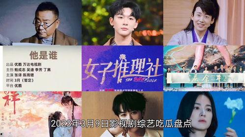 电视剧娱乐吃瓜全集播放,揭秘电视剧幕后风云