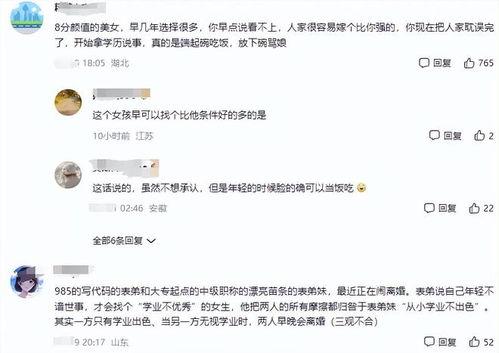 娱乐吃瓜酱学历不代表素质,娱乐吃瓜酱的多元解读