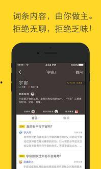 娱乐吃瓜酱手机版下载安装,娱乐吃瓜酱手机版下载安装指南
