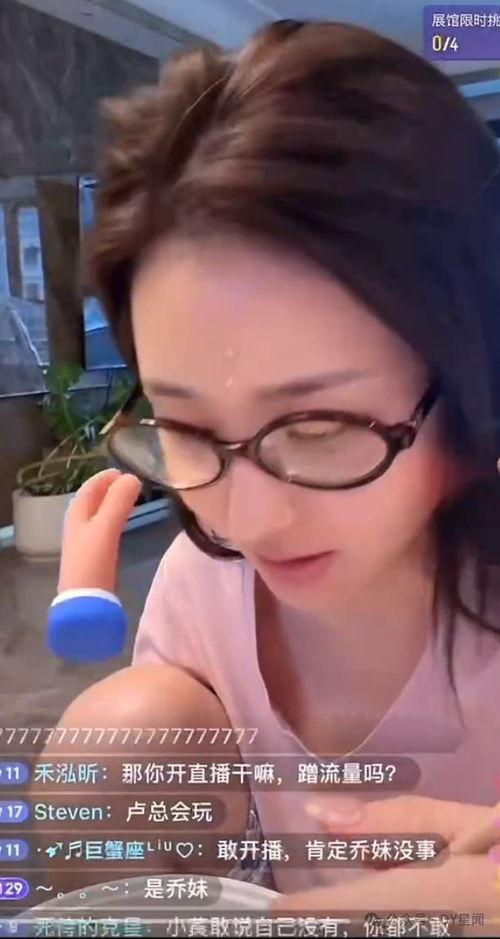 吃瓜八卦娱乐直播