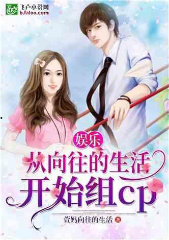 娱乐吃瓜宠物小说在线阅读,吃瓜小说在线阅读之旅